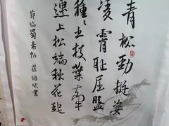 -秦汉胡同国学书院(川沙分馆)