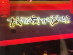 -夜火烤摊·东北烧烤酒场·老杨小黄鱼