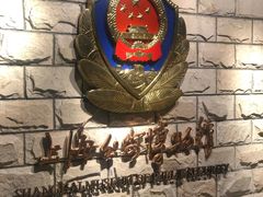-上海公安博物馆