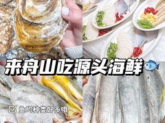 -高佳庄·舟山海鲜(海景旗舰店)