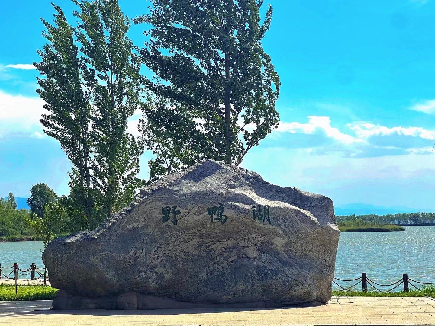 野鸭湖