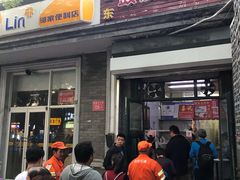 门面-天泽祥·鼓楼馒头(鼓楼店)