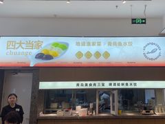 -船歌·鱼水饺青岛菜(国贸商城店)