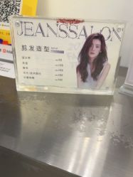 点击看大图 -京世沙龙