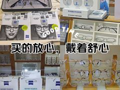 -沪睛眼镜蔡司官方授权店(金桥佳林路店)
