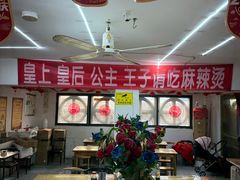 -小四川麻辣烫(九村西路店)