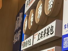 -李与白包子铺(桐梓林店)