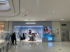 -HEFANG Jewelry何方珠宝(IFS店)
