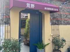 -皮市街