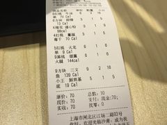 账单-沙青(江场二路店)