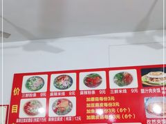 -老字号杨坡红油米线腊汁肉夹馍(东四道巷店)