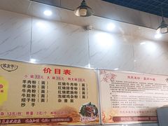 -熊氏牛羊杂粉(龙眼井总店)