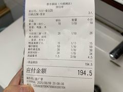 -春水锅贴·传统鲁菜(大明湖店)