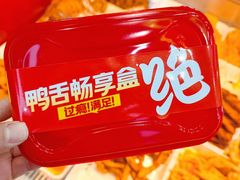 -绝味鸭脖(金沙天街店)