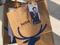 -瑞幸咖啡(1+1大厦店)