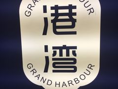 -港湾宴会厅(京基百纳店)