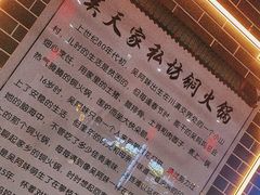 -吴天家私坊铜火锅(远达·帝景华廷店)