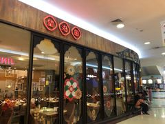 门面-望湘园·洞庭渔宴(永旺店)