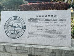 -常熟方塔园