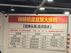 -辣螃铠盆盆蟹大排档(总店)