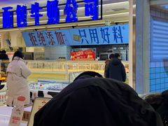 -红星前进面包牛奶公司(君太店)