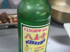 -牛犇炭火烤肉·鲜切烤肉(承德总店)