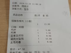 -百家鸡味馆(清泰店)