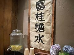 -富桂厨房