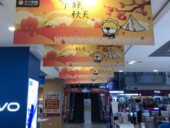 -苏宁易购(Suning Plus扬州淮海路店)