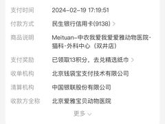 -中农大我爱我爱24h动物医院·中医针灸·猫专科·骨科医疗中心(双井店)