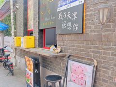 -天津五大道文化旅游区