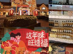 -长沙友阿奥特莱斯