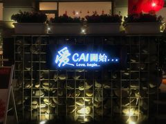 -王妈热卤·川味馆(海昌店)