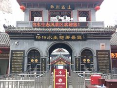 -沕沕水生态风景区