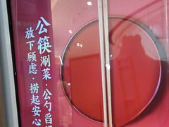 -海底捞火锅(高新万达广场店)
