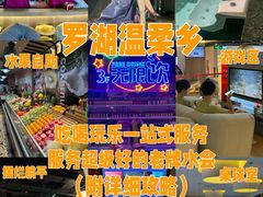 -皇室假期美食水疗会(春风路店)