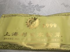 -利鸿私宴(南京路步行街店)