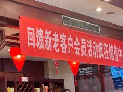 -老浒记民俗酒楼(王府井店)