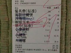 -琼大师东方烤乳猪(亚特兰蒂斯店)