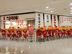 -言玖鲜火锅串串披萨自助(益田假日店)