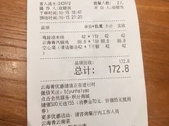 -云海肴·汽锅鸡·云南菜(广安门天虹店)