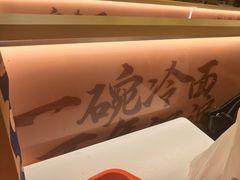 -华天延吉餐厅(西四总店)
