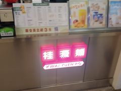 -桂桂茶(大宁国际广场店)