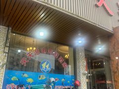 -天天渔港海鲜酒家(石浦玉泉路店)