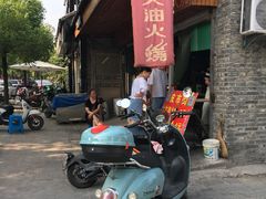 -皮市街大油火烧