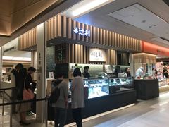 -辻利茶铺(銀座店)