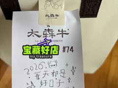 -太犇牛手作茶铺(江北虹悦城店)