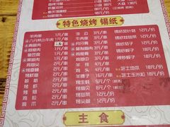 菜单-刘一龙虾(数码路店)