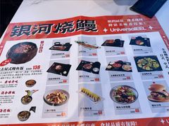 -银河烧鳗·活鳗料理专门店(西单大悦城店)