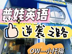 -I-Shine英语国际教育(大三林中心)
